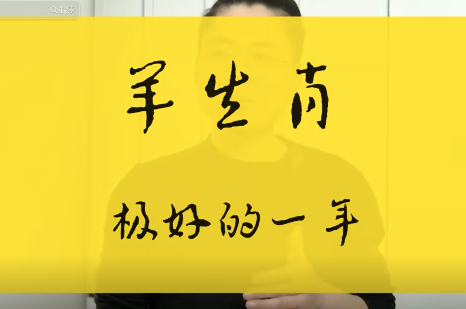 属羊的人2024年龙年的全年运势