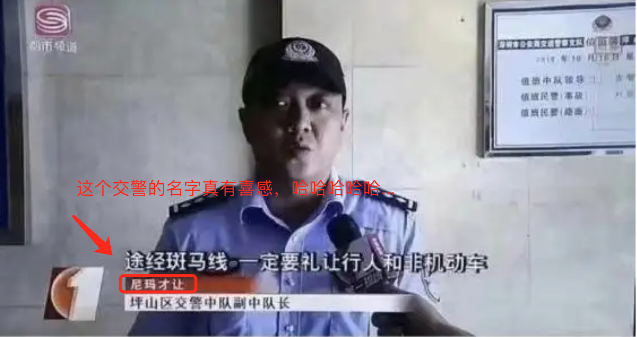 名字有谐音，这些名字让你目瞪口呆？