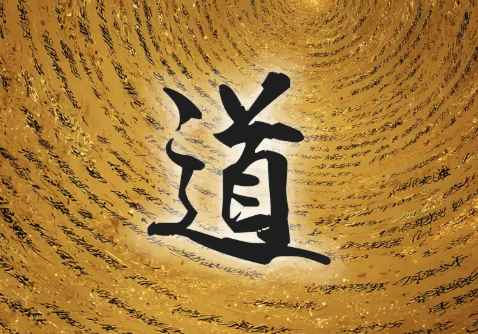 从抽象的角度解读什么是‘道’